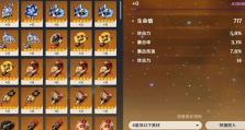 《原神》游戏圣遗物评分工具怎么用（教你如何正确评估圣遗物属性，提升角色战斗力）