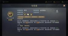 荣耀新三国阵容宝物搭配攻略（打造无敌阵容，称霸三国乱世）
