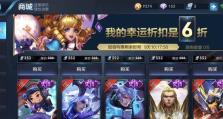 《王者荣耀》2020神秘商店结束时间详解（想要买到心仪的皮肤？赶快看看这个时间表！）