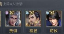 荣耀新三国武将配队指南（打造最强阵容，征战三国！）