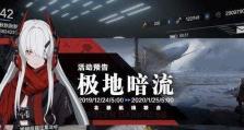 战双帕弥什悲愿螺旋活动攻略（让你轻松通关的攻略技巧）