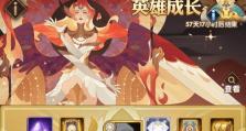 《剑与远征SP》贝琳达值得培养的原因（探究《剑与远征SP》中贝琳达的优势和弱点）