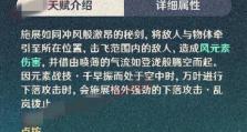 原神枫原万叶元素转化攻略（打造强力元素组合，掌握万叶元素的奥秘）