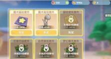 摩尔庄园手游音符种子获取攻略（详细介绍音符种子的获取途径，让你轻松收集）