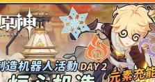 原神炉心机造活动攻略（从入门到进阶，一起打造完美炉心）