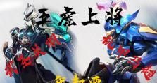 关羽赵云组队出装攻略（追求极致输出，无坚不摧）