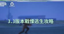地铁逃生新手出装攻略（遇险时刻，掌握关键装备，从容逃生）