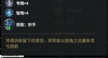 全面战争新手攻略（从零开始，成为战场上的指挥官！）