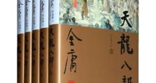 《天龙八部反贼出装攻略》（天龙八部反贼职业装备选择、加点技巧详解）