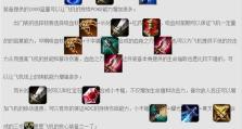 掌握库奇的出装攻略，让你在峡谷中无往不利（从装备选择到技巧运用，助你战胜所有对手）