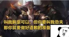 探索劲夫黑科技出装攻略，极限实力尽显（解读劲夫黑科技出装攻略，带你进入游戏新境界）