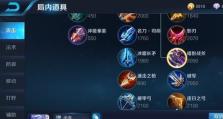 修罗天域出装攻略（修罗天域出装攻略详解，助你在战场上取得最终胜利！）