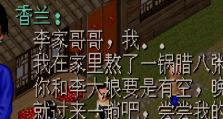 仙剑98柔情版攻略（一代经典重生，细腻情感与惊险冒险相结合）