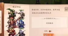《玩转少年三国副本，实现无敌征战！》（攻略、心得分享，助你成为真正的三国王者！）