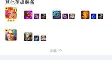 剑圣大乱斗出装攻略（全面解析剑圣最新大乱斗出装搭配，助你在战场中无往不利）