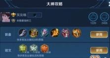 战场上的肉装战士（高血量、高抗性，肉装战士如何选择装备和铭文？）