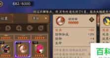 快速御魂十攻略（击败御魂十，主宰阴阳世界的关键技巧与策略）