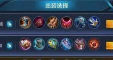 梦奇攻略（掌握最强梦奇出装铭文顺序，让你成为无敌斗士）