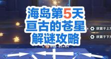 异想天开的机器攻略（创意、创新、科技、探索——拥抱未来的机遇）