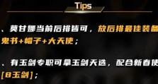 探秘秘术摄魂出装攻略（解析秘术摄魂，打造最强出装！）