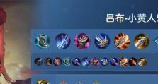王者荣耀攻略（王者，黎明，出装，攻略）