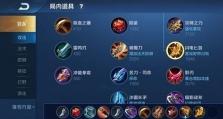 李元芳打野攻略（掌握关键装备，成为强力打野李元芳！）