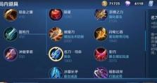 小强出装攻略大全最新（无敌小强——如何选择合适的出装方案？）