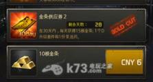 完美杀戮策略指南（成为末日之主，掌握游戏攻略的关键要素）