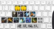 Dota末日攻略（探索最强末日战略，征战DotA的秘诀揭秘）