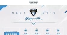 英雄联盟NEST2023赛程赛制一览（全球顶尖选手争夺巅峰荣耀）