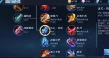 《端游皮城出装教学攻略——如何搭配最优装备提升战力》（精准指南让你在皮城游戏中游刃有余）