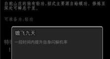 九阴大世界西域攻略（揭开西域之谜，解锁九阴大世界隐藏任务）