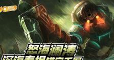 深入探索深海泰坦（揭秘深海泰坦的隐藏玩法，助你轻松征服游戏世界）