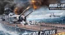 巅峰战舰出装攻略（一起来探索巅峰战舰平民出装的绝佳策略吧！）