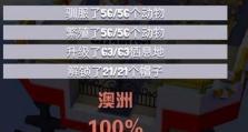 疯狂动物园攻略（一场富有想象力的探险，让你与动物建立深厚的情感纽带）