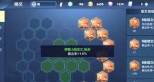 王者荣耀出装铭文升级攻略大全（提升游戏实力必备，教你如何正确配置出装和铭文升级）