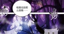 《雾境序列深渊迷境2-6攻略详解》（掌握迷宫奥秘，打败强敌！）