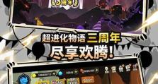 超进化物语纹章搭配攻略（打造最强进化战队，纹章搭配技巧详解）