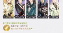 异世代光与魔法最强阵容搭配攻略（打造无敌阵容，升级闯关毫无压力！）