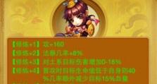 蓝月传奇2锁妖塔攻略（进入锁妖塔副本的详细步骤和攻略）