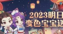 大话西游手游——打造最强萌宠邀请配方！（掌握这些关键技巧，让你的萌宠无敌！）