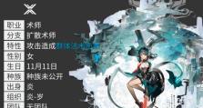 《明日方舟》瑕光技能释放技巧攻略（瑕光使用方法详解，让你成为制霸战场的强者）