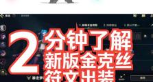 梦幻西游天兵出装攻略（打造最强天兵，装备选择关键）