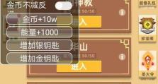 《我功夫特牛》游戏首饰秘籍大揭秘（掌握这些技巧，让你在游戏中轻松获得胜利）
