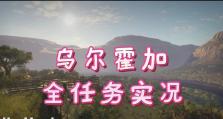 猎人荒野（追踪、瞄准、击杀）