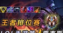掌握真正大师的出装攻略（打造无敌装备，战胜一切挑战）