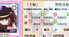 方舟指令1-1三星通关攻略！（精选阵容推荐，让你轻松过关！）