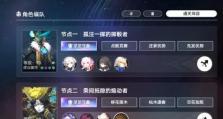 《崩坏星穹铁道》游戏解雇任务攻略（提升技能，轻松通过解雇任务）
