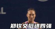 掌握网球明星赛的攻略（揭秘赢取胜利的关键策略）