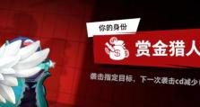 赏金猎手出装打法攻略（无所不得的赏金猎手——出装指南与技巧）